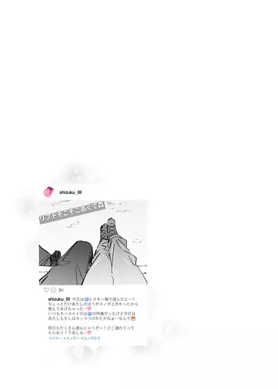 Mecha Eroi kedo Sasoi ni Nottara Hametsushisou na Ko II