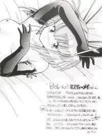 [Studio 7, pax, Gokuaku Shounin Henshuubu (Various)] X DIGITALver.2 ½ (Gall Force, Bubblegum Crisis, Gunsmith Cats)