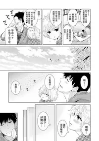[Shiina] Noraneko Shoujo to no Kurashikata Ch. 4-14 [Chinese] [虎斑木菟漢化] [Digital]