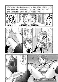 [黄昏通信] 新。僕が彼女に着がえたら(1)