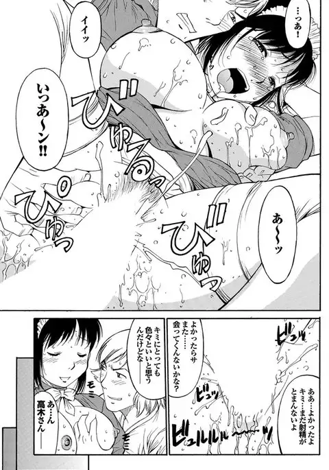 Chijo Bitch 2nd edition