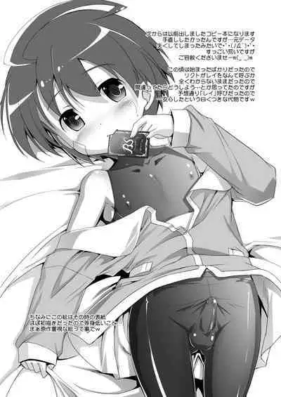 [Studio Rakkyou (Takase Yuu)] Life de Ukechau yo (Battle Spirits: Saikyou Ginga Ultimate Zero) [Digital]