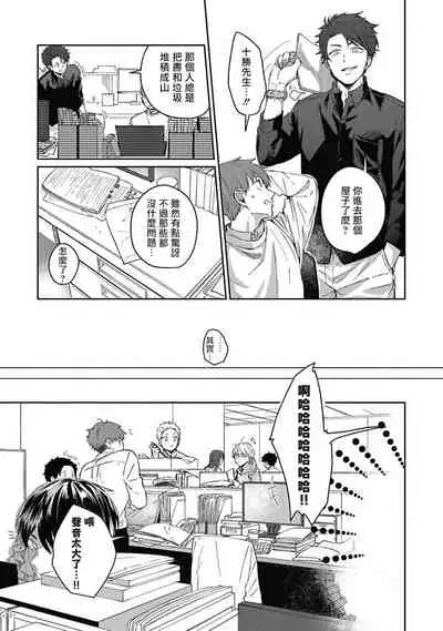 [Nomori Mochi] Hayama-sensei no Dakimakura | 叶山老师的抱枕 Ch. 1-5+后记完结 [Chinese] [拾荒者汉化组] [Digital]