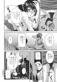 [Uchida Koneri] Iro Tsuki Zakari -The sex appeal height-