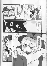(Reitaisai 14) [Tekokids (Various)] Otona no Cookie ~Asoteddo~ (Touhou Project) [Chinese] [路过的淫ク厨汉化] [Incomplete]