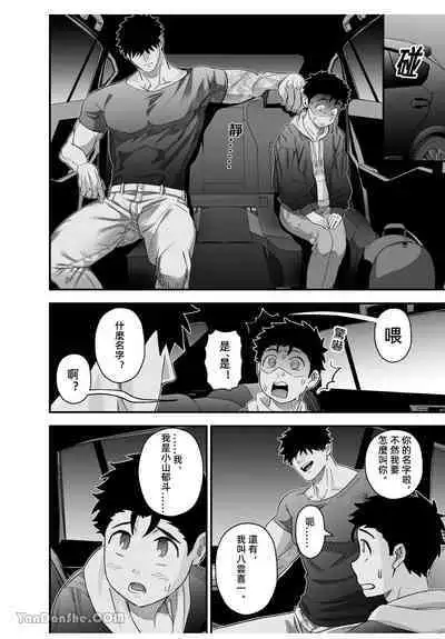 Little me and big you | 雖然又大又恐怖,但我想用這副身體承受