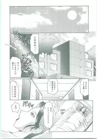 [Fuusen Club] Futagami - Futanari Onna Kyoushi Zecchou Hiroku