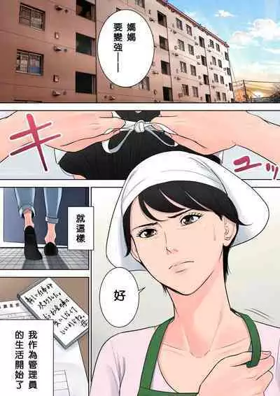 Tsubakigaoka Danchi no Kanrinin+Dainibu+管理人の業務日報~A棟204号室・稲村吉蔵さん