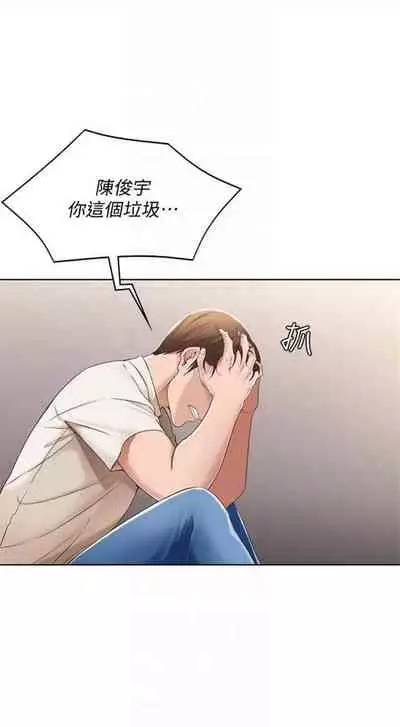 [嫌疑犯H & 金Zetta] 寄宿日記 1-85 官方中文（連載中）