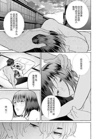 [Miyazaki Uno] Zetsurin Oni no Ikenie Zuma ~Haramu made Sosogarete...~ | 绝伦鬼的祭品新娘～向里面注射到怀孕为止…～ 1-6 [Chinese] [莉赛特汉化组]