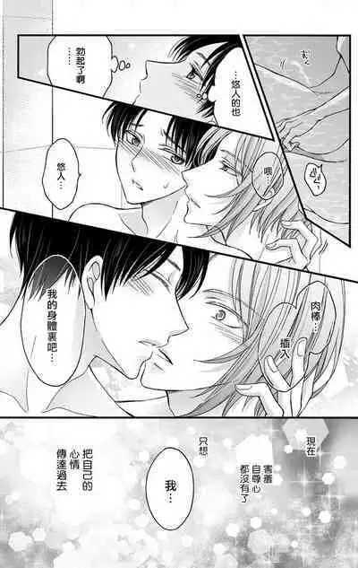 [Mitsuhashi Tomo] Choukyou Kaihatsu Seikatsu ~Kimi ga Ochiru Made Yamerarenai~ | 调教开发生活~不到你堕落为止决不罢休~ 11-12 [Chinese] [冒险者公会] [Digital]