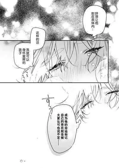 Dou Shiyou mo nai Hodo ni, Unmei | 无可奈何花落去 只叹道,命运使然 1-6