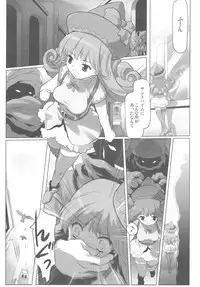 (C81) [Kacchuu Musume (Io Takuya)] Glass no Ori 1 - The cage of glass: 1 (Dragon Quest IV)