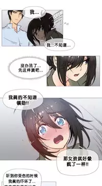 HouseHold Affairs 【卞赤鲤个人汉化】1~34话(持续更新中)