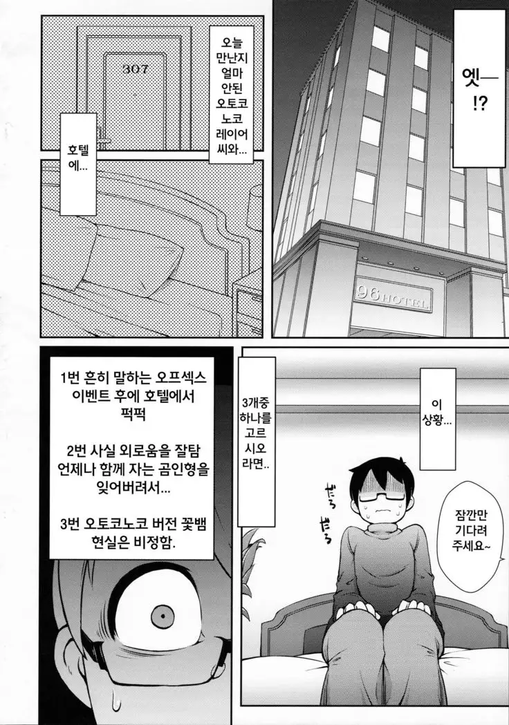 Uriko no Shimakaze-kun to Event go...