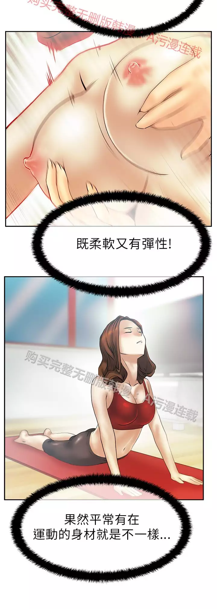 心動!MY OFFICE LADYS 第1季