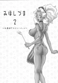 (CR35) [EDO-ya (EDO)] Mihoshi Tsuma 2 ~O-Gibo-san to Issho~ (Tenchi Muyo!)