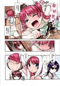 (C88) [High-Spirit (Aogiri Penta)] JosOna Ekstasis! Soushuuhen [Chinese] [顏文字個人漢化]