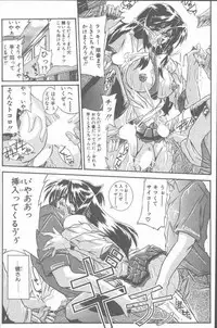 COMIC Penguin Club Sanzokuban 2001-08 [Incomplete]