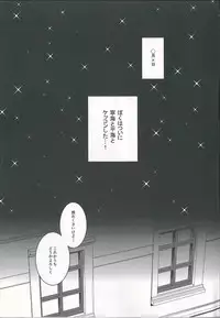 (C93) [Kaniya (Kanyapyi)] Kunkun Peropero Shabaora (Azur Lane)