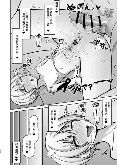 [Gaikotsu no Spare Rib (Kurohagane)] H nante Zettee Yannee kara na!! (THE iDOLM@STER: Shiny Colors) [Digital] [chinese] [尼特王凍蒜樹里一百分政治零分組]