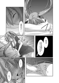 [Yokazetei (Narukami Ginryu)] Murasame wa Sabishigariya (Kantai Collection -KanColle-) [Digital]