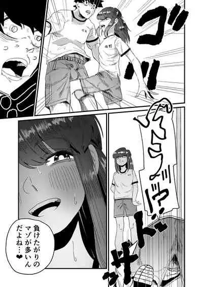 Maso Gari Nishino-san