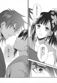 (Mayonaka Sekai 10) [KF (Koromo)] Ayame-sama wa Darenimo Watasanai (Koutetsujou no Kabaneri)