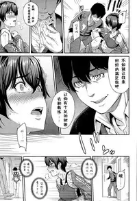 [Yoshiura Kazuya] Kizashi Ch. 1-11 [Chinese] [闲着没事就个人汉化组]