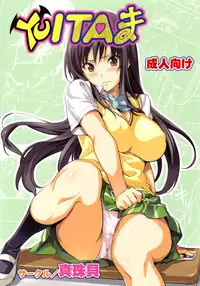 (C78) [Shinjugai (Takeda Hiromitsu)] YUITA-MA (To Love-Ru) [English] [CGRascal]