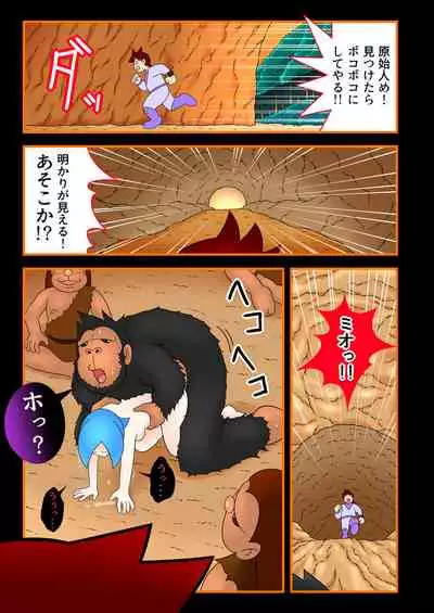 [Seven-star]Desire primitive