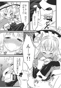 (C77) [Garakuta TEIKOKU (Kou)] Memory of Junk (Touhou Project)