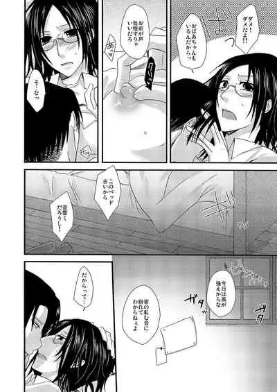 Yuki no Furu Machi o