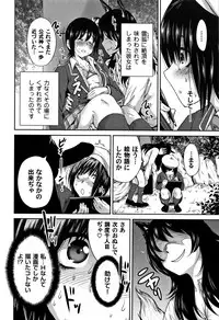 [Okumori Boy] Oretoku Shuugaku Ryokou 2