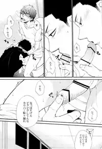 [KAZINO (Aoki Kanato)] AFTER TASTE (Silver Spoon)