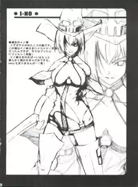 (C64) [RUSHSTYLE (STYLE)] Lunatic Gate (Guilty Gear XX)