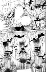 (C76) [Handsome Aniki (Asuhiro)] 1000% Smiling! (Pani Poni)