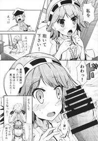 (Houraigekisen! Yo-i! 9Senme) [Jakushou Jimusho Shokun (Futaba Yae)] Omoinayande Yokorenbo (Kantai Collection -KanColle-)