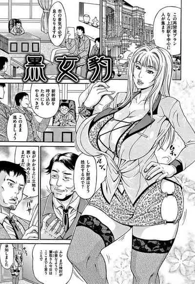 [Andou Hiroyuki] Mamire Chichi - Sticky Tits Feel Hot All Over. Ch. 1-3, 5, 7, 9-11,13 [Decensored]