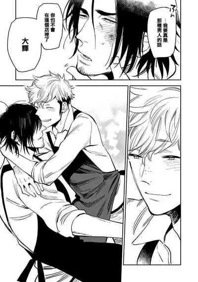 [Kijima Hyougo] Shigatsu Kissa no Himitsu no Jiken-bo | 四月咖啡馆的神秘事件簿 1-4 [Chinese] [拾荒者汉化组] [Digital]