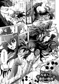 [Lewis McLaren] Moroku Hakanaki Heroism [Digital]