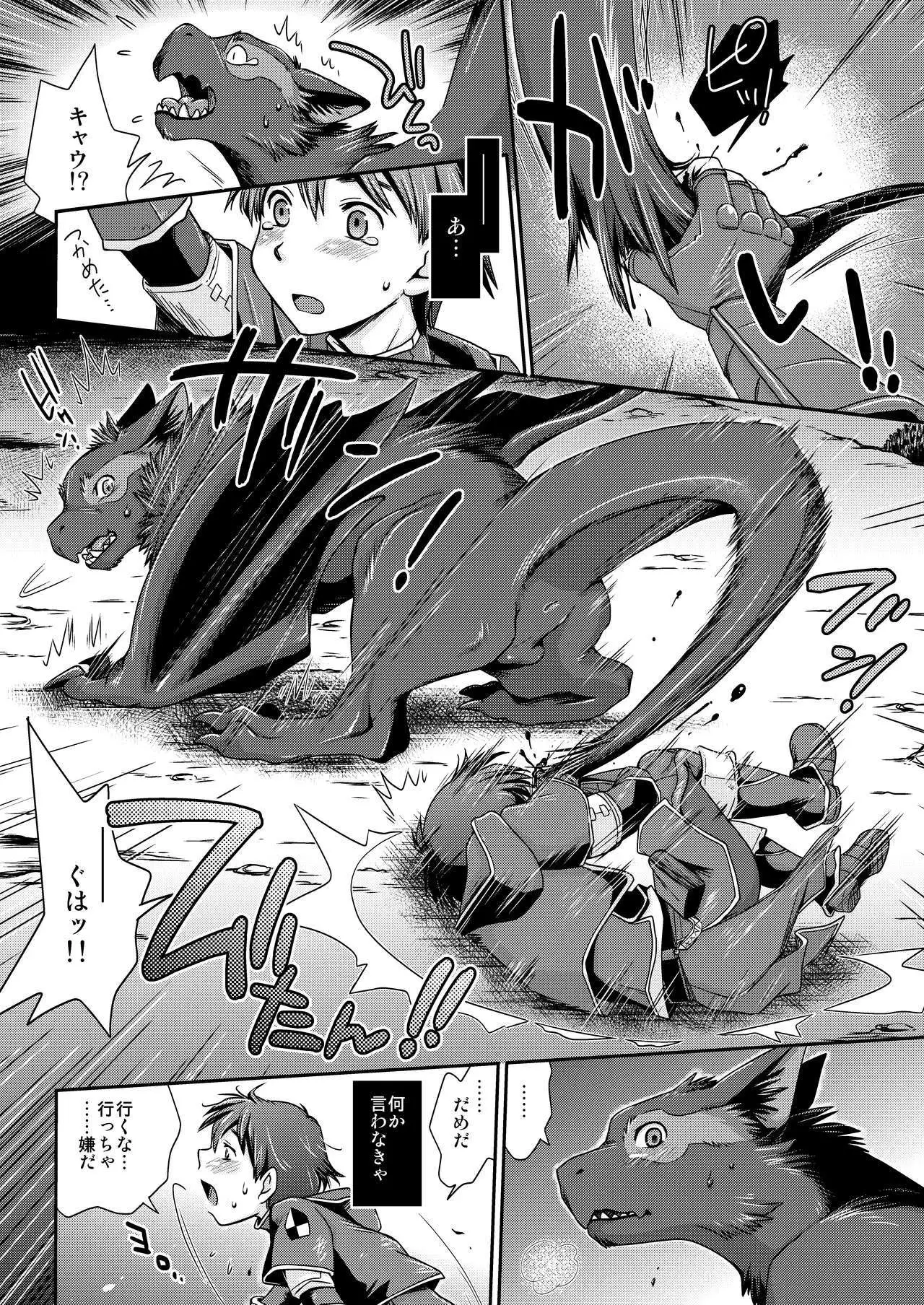 Kirin to Narga to Hunter to