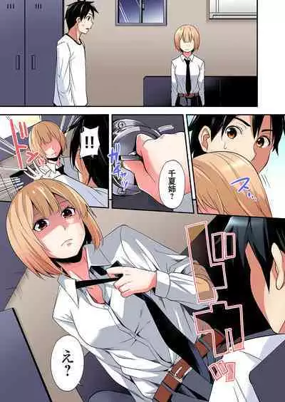 Gal Mama to Pakopako SEX ~ Hitozuma no Chouzetsu Tech ni Majiiki Zecchou! Ch. 24-37