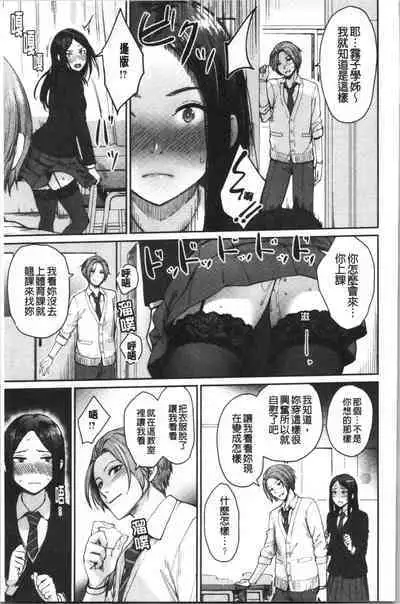 Onnanoko no Gakkou Sex - Everyday H Life Of Schoolgirls | 可愛女孩們的淫靡校園性生活