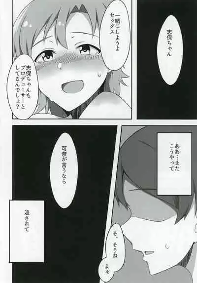 Kana to Shiho to etchisuru hon