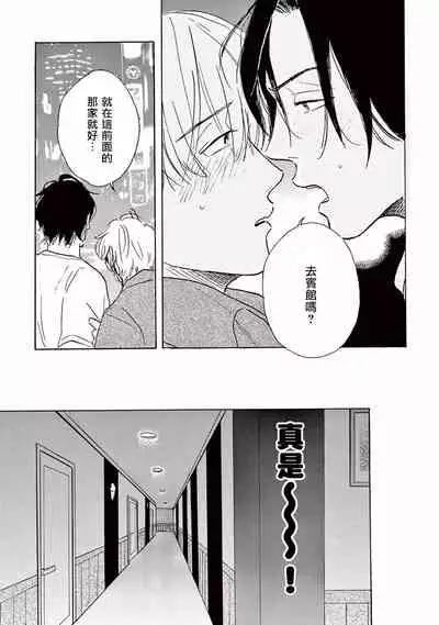 [Dayoo] Lonely Playground 1-6 [Chinese] [拾荒者汉化组] [Digital]