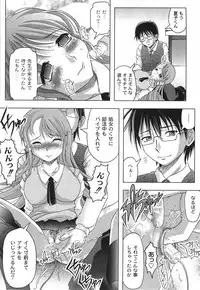 [Jinbo Hitode] Junjou-Inju