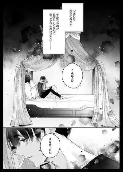 Mujikaku M ga Muma ni Kaihatsu Choukyou Sarete Karada mo Kokoro mo Kuitsuku Sareru Made