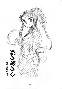 (C60) [Cha Cha Cha Brothers, Rupinasu Touzokudan (Yokoyama Chicha)] Ginrei Hon XI (Giant Robo)