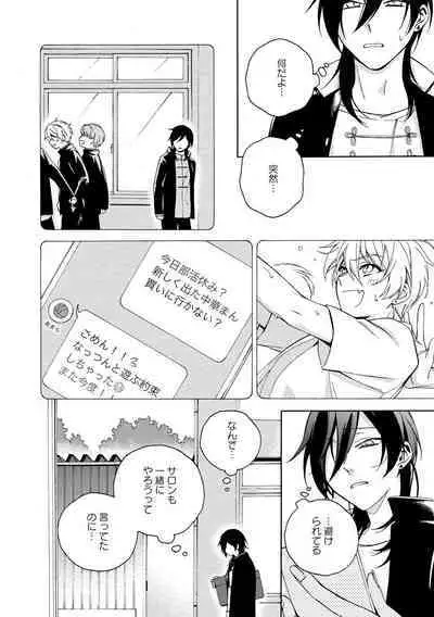 イ尓好（ニイハオ）マンション605 【電子限定特典付き】